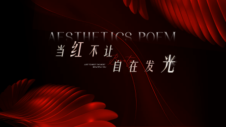 源文件下载【享设计】搜索编号：84580033922666138【高级感主背景】