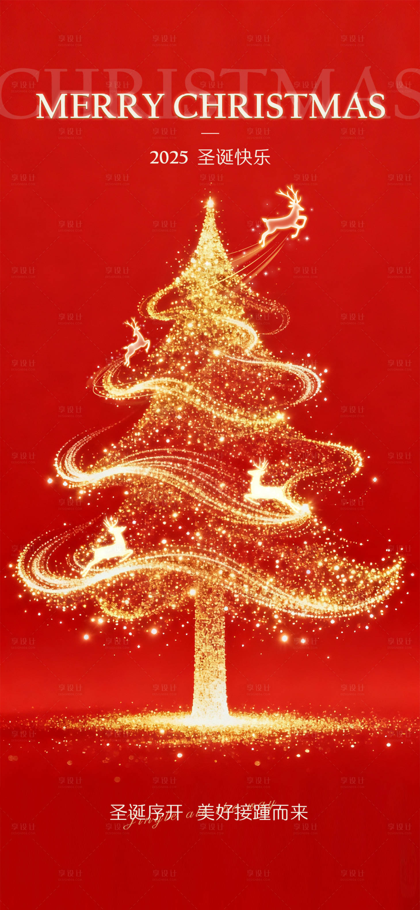源文件下载【享设计】搜索编号：50590034187389895【圣诞海报金色传说】