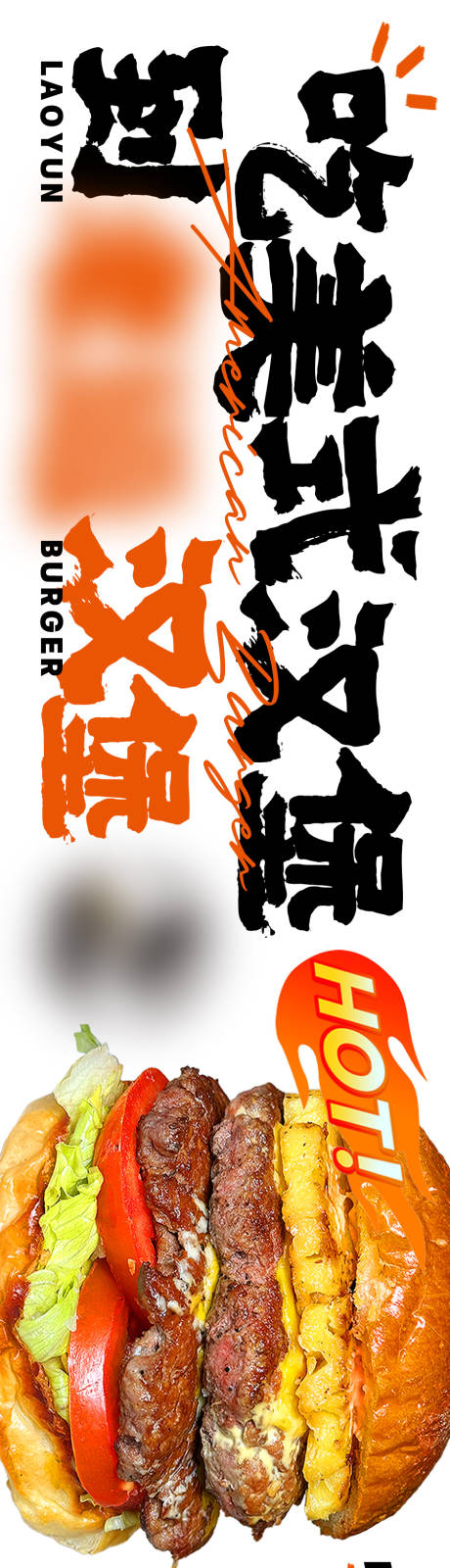 源文件下载【享设计】搜索编号：69500033861706033【汉堡快餐点评头图商户通海报】