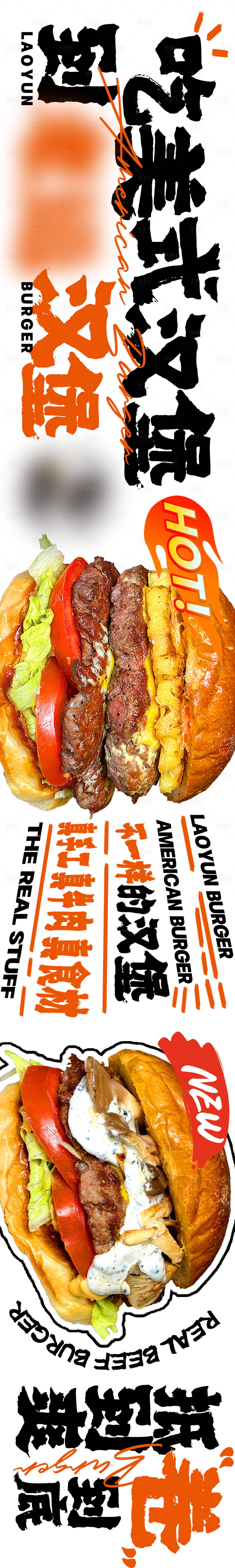 源文件下载【享设计】搜索编号：69500033861706033【汉堡快餐点评头图商户通海报】