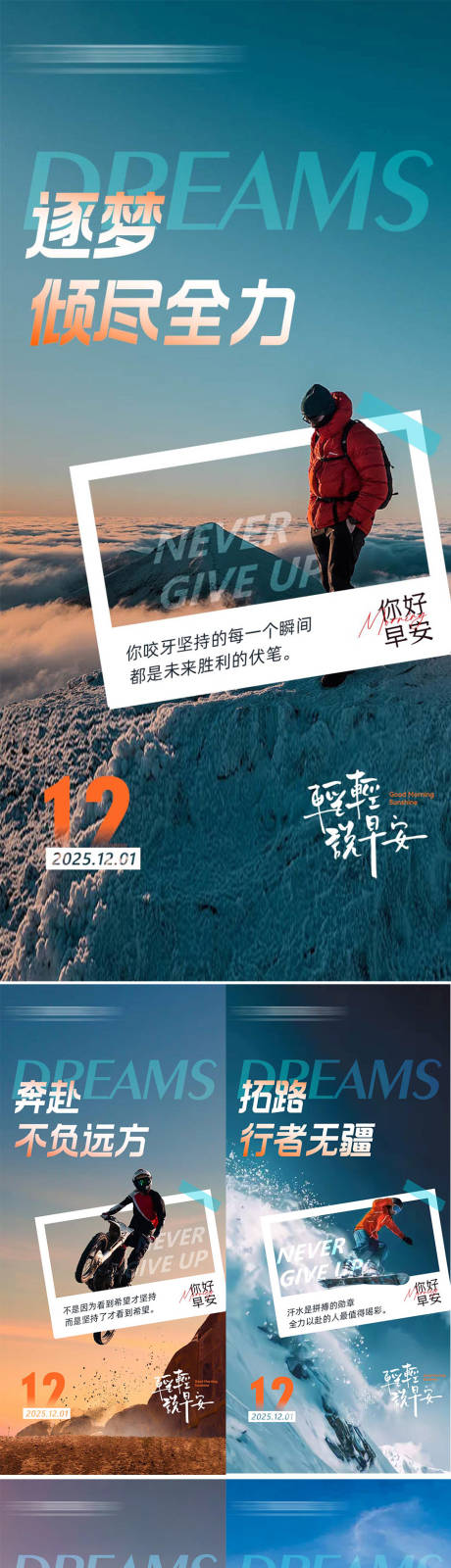 源文件下载【享设计】搜索编号：46480034051858456【早安励志海报】