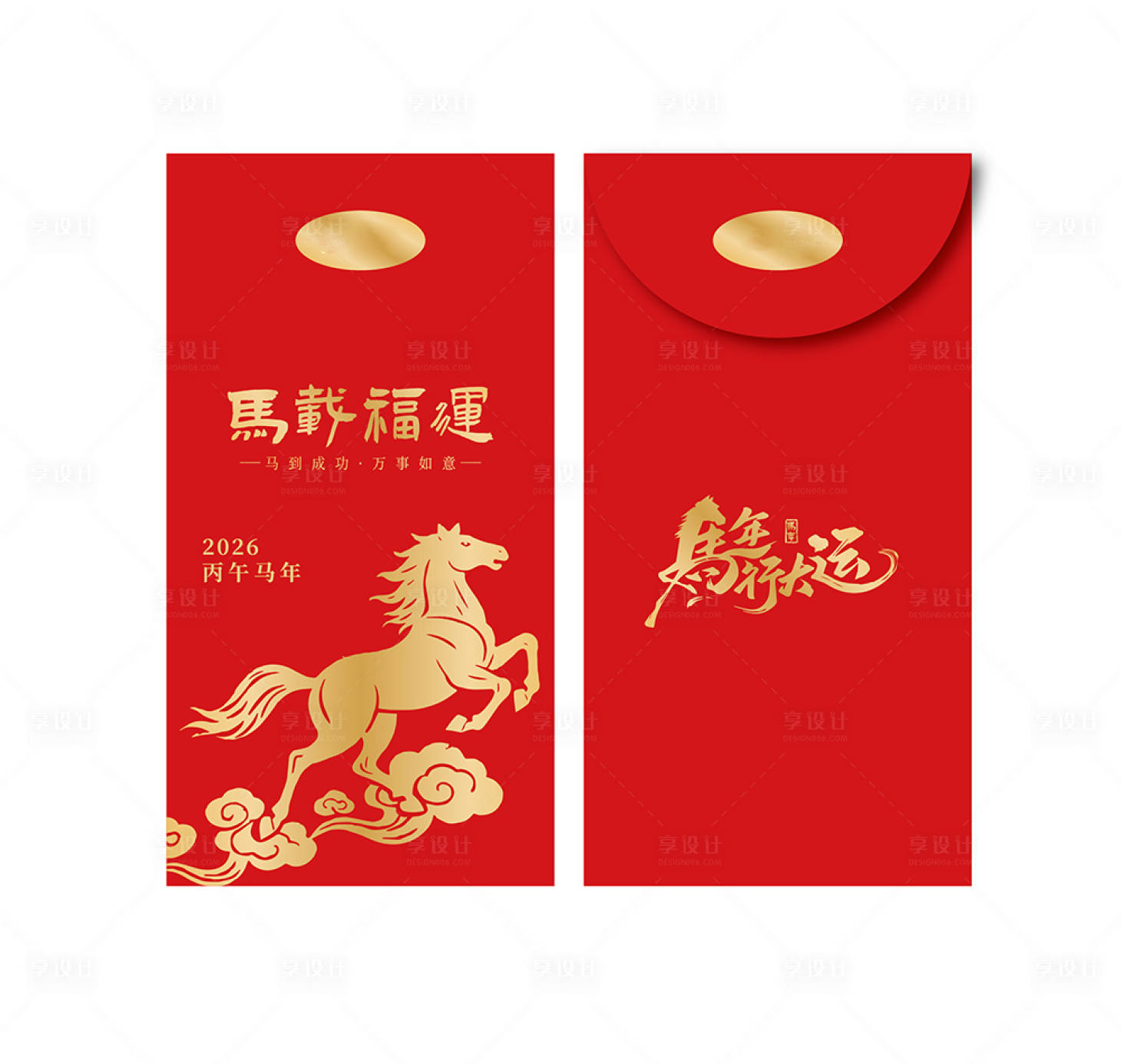 源文件下载【享设计】搜索编号：81410034235927697【2026马年红包设计】