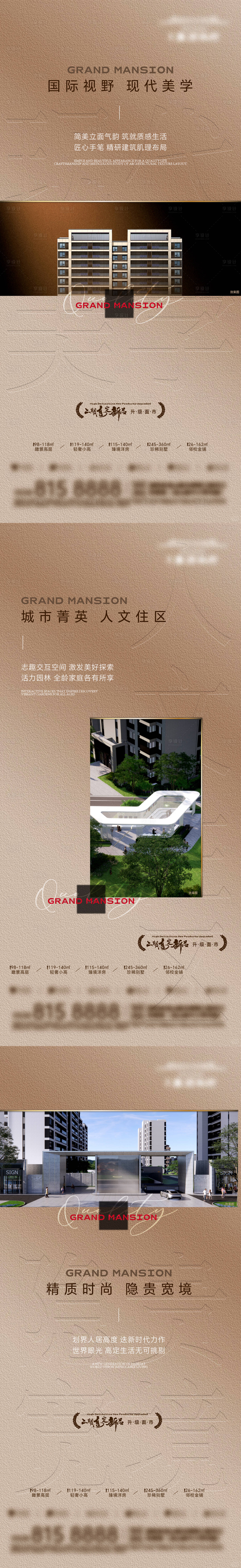 源文件下载【享设计】搜索编号：72030034090619741【价值点品质海报】