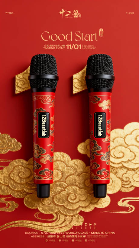 源文件下载【享设计】搜索编号：71650034141088968【开门红】