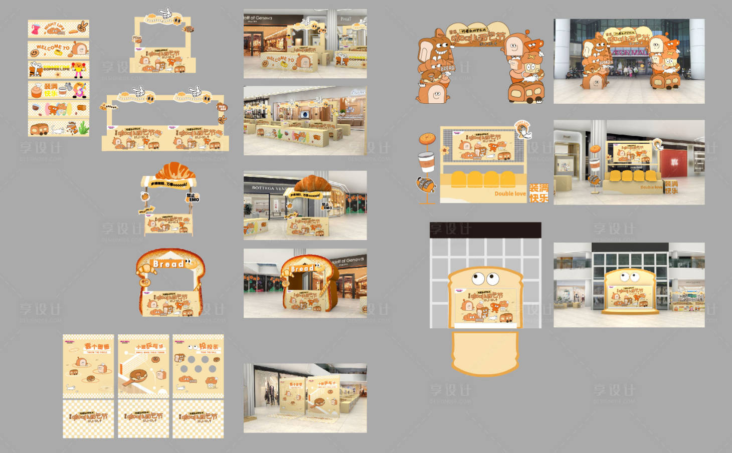 源文件下载【享设计】搜索编号：18320034025176264【面包咖啡节】