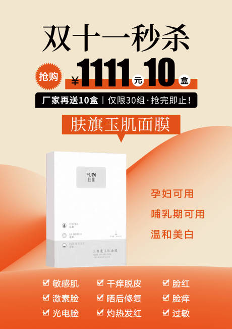 源文件下载【享设计】搜索编号：22900033898213777【双十一秒杀活动海报】