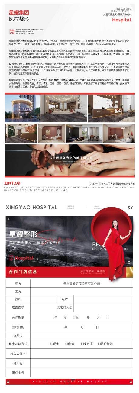 源文件下载【享设计】搜索编号：53900034109788513【公司简介长图海报】