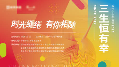 源文件下载【享设计】搜索编号：90230033861371997【节庆kv】