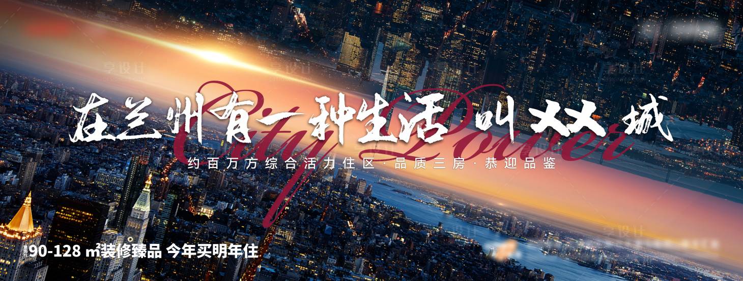 源文件下载【享设计】搜索编号：16360033900556557【城市主画面】