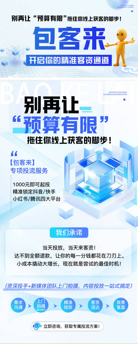 源文件下载【享设计】搜索编号：25650034188863364【商务合作海报展板】