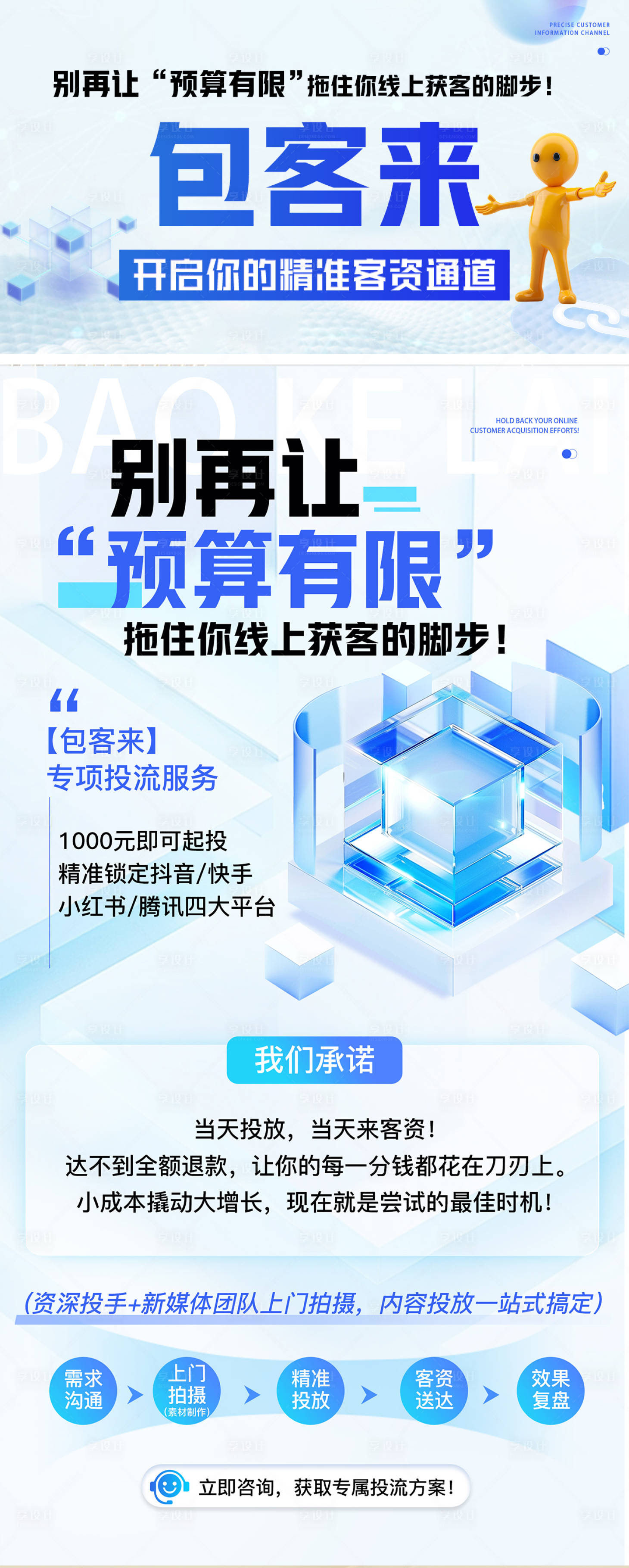 源文件下载【享设计】搜索编号：25650034188863364【商务合作海报展板】