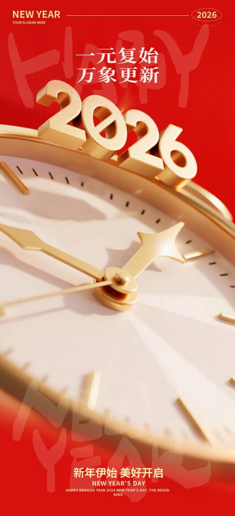 源文件下载【享设计】搜索编号：56800034255863807【马年海报】