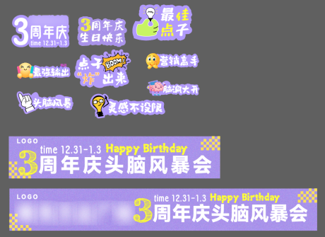 源文件下载【享设计】搜索编号：54030033878327694【头脑风暴会】