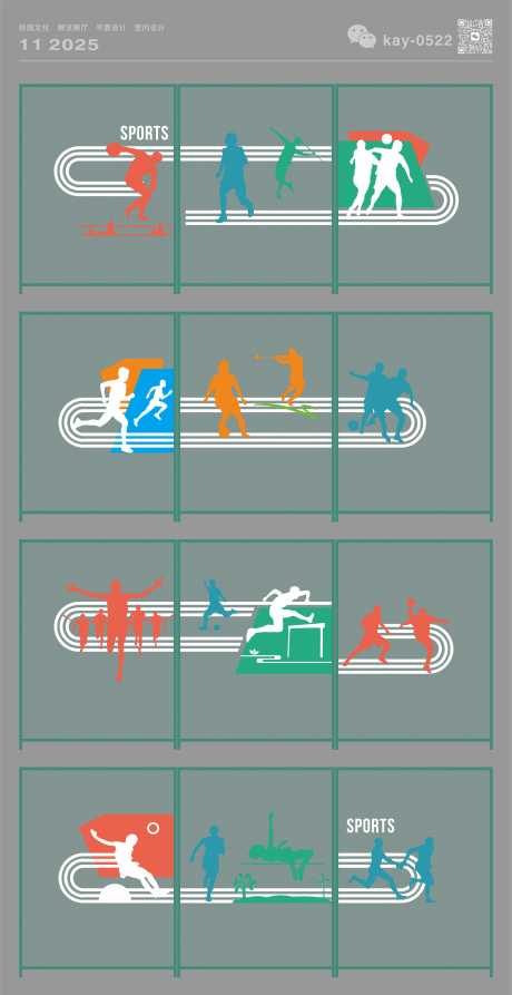 源文件下载【享设计】搜索编号：18120034102687045【体育装饰文化】