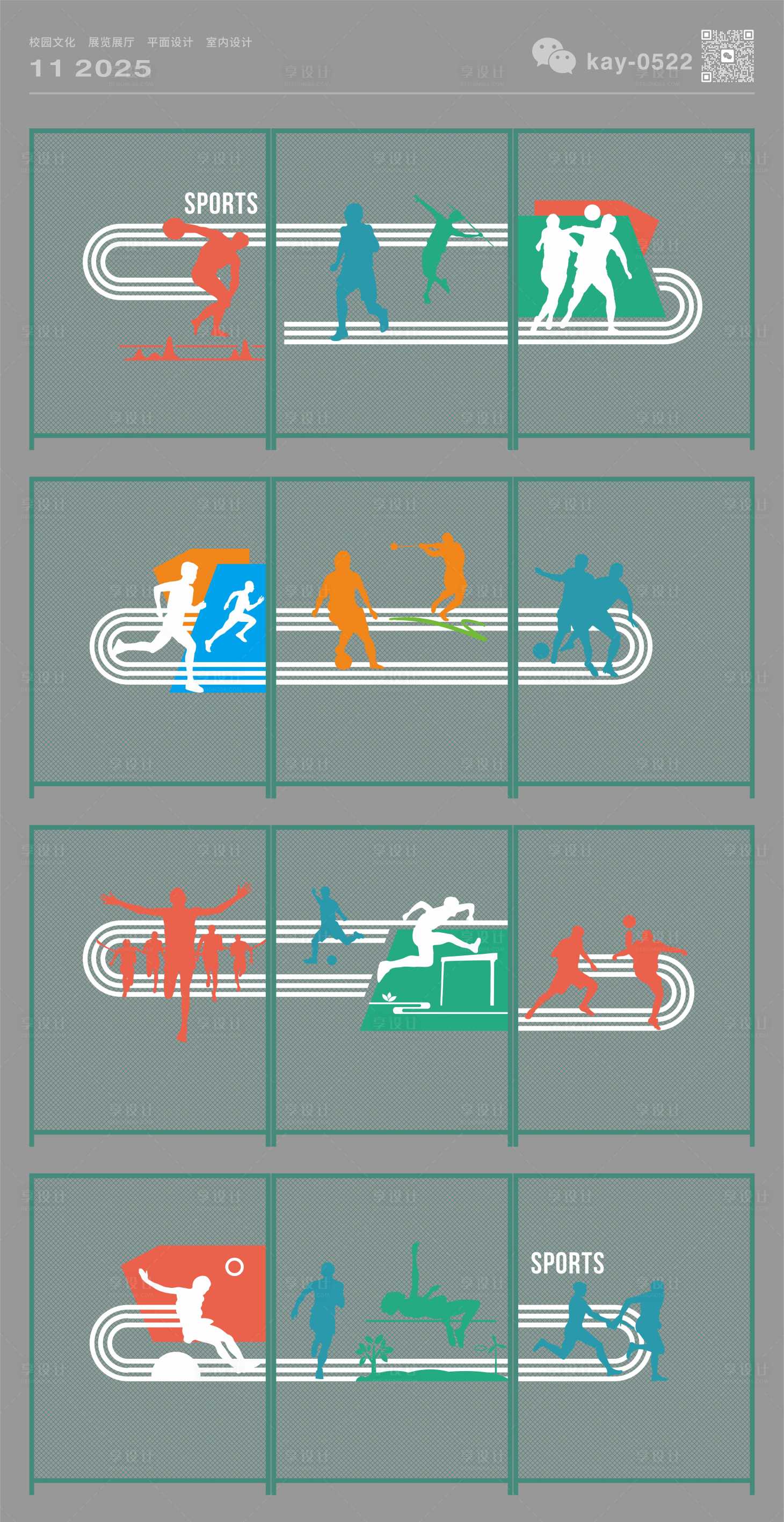 源文件下载【享设计】搜索编号：18120034102687045【体育装饰文化】