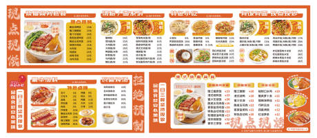 源文件下载【享设计】搜索编号：78110033970932735【餐饮菜单海报设计】