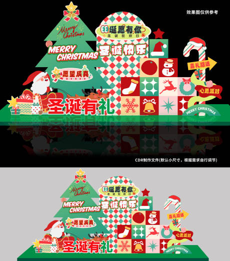 源文件下载【享设计】搜索编号：60630034273245203【圣诞有礼】