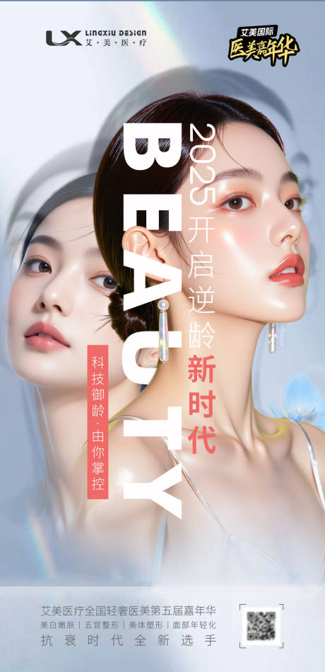 源文件下载【享设计】搜索编号：73950033904081932【逆龄新时代】