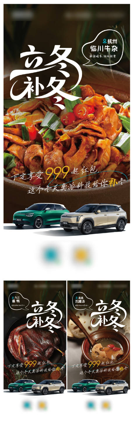 源文件下载【享设计】搜索编号：22990033950807700【预热海报】