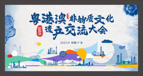 源文件下载【享设计】搜索编号：94870034148806277【非遗文化】