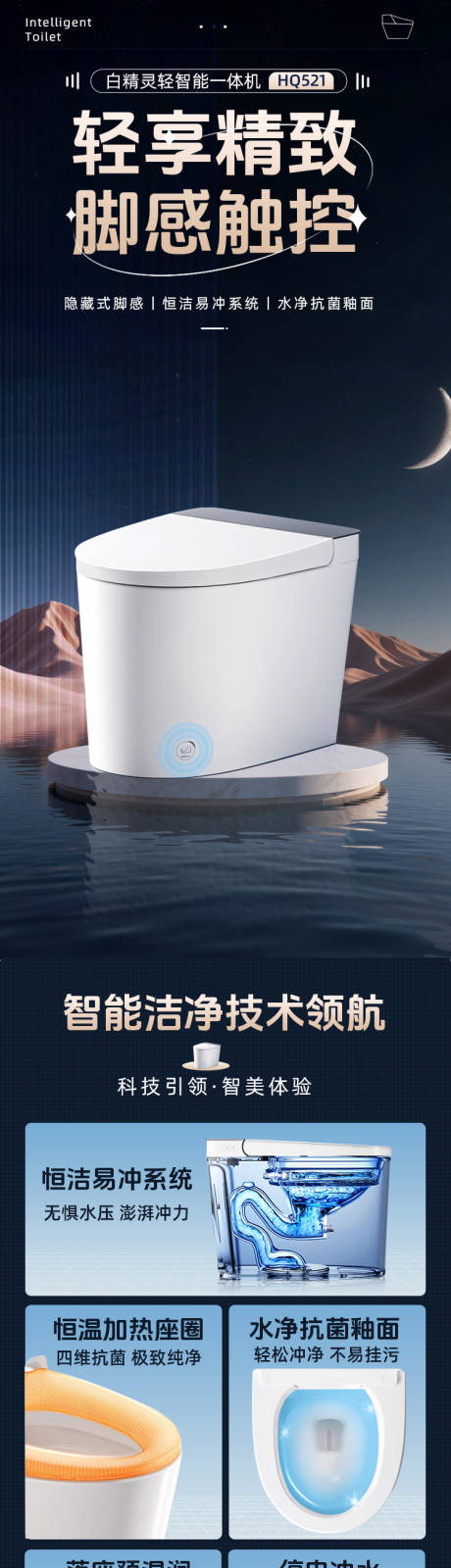 源文件下载【享设计】搜索编号：66890033989986243【智能马桶】