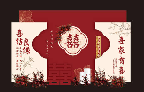 源文件下载【享设计】搜索编号：25450034203346896【婚礼中式红色传统设计喜庆 】