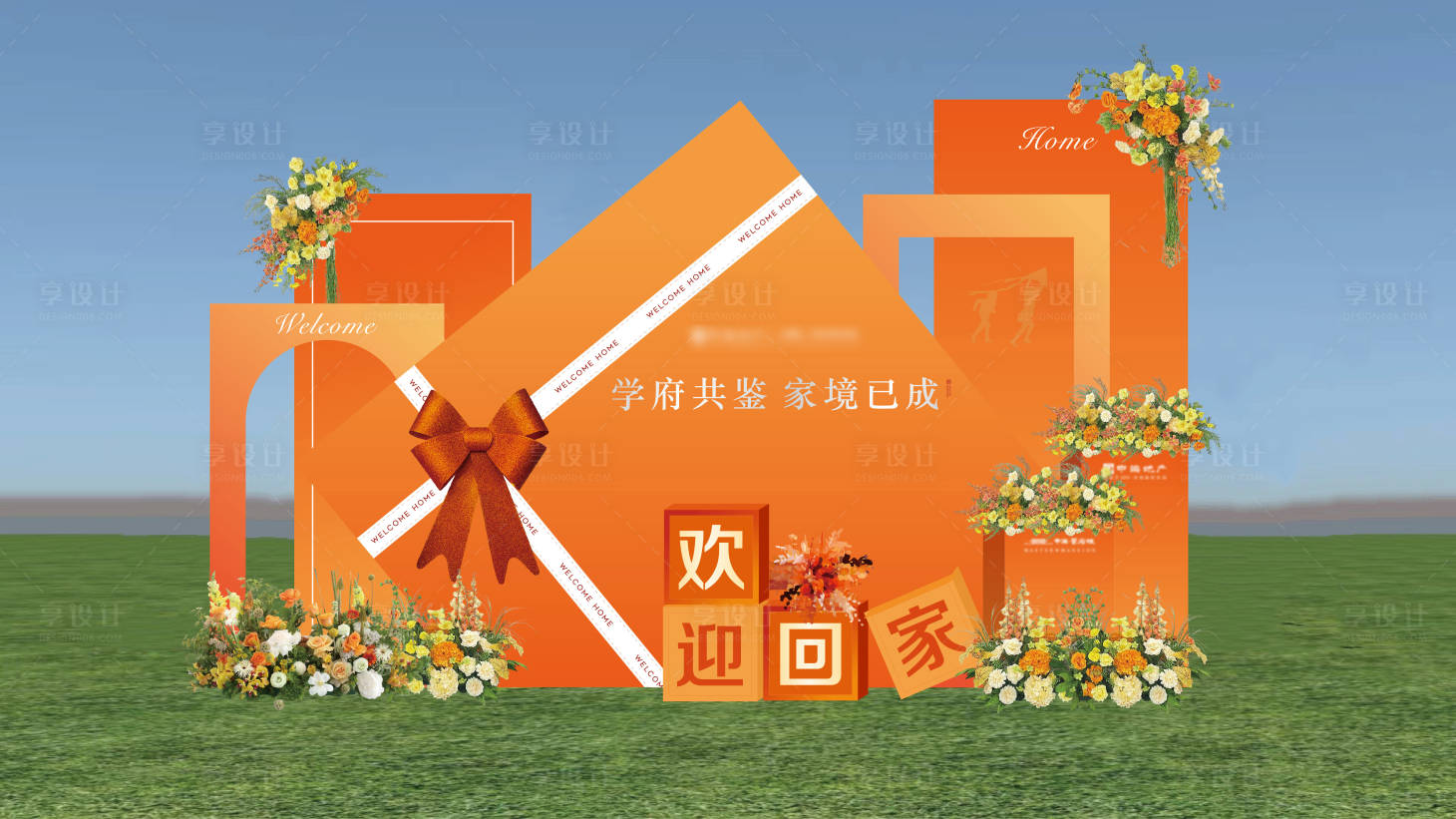 源文件下载【享设计】搜索编号：55210033941833578【房地产交付中心美陈设计】