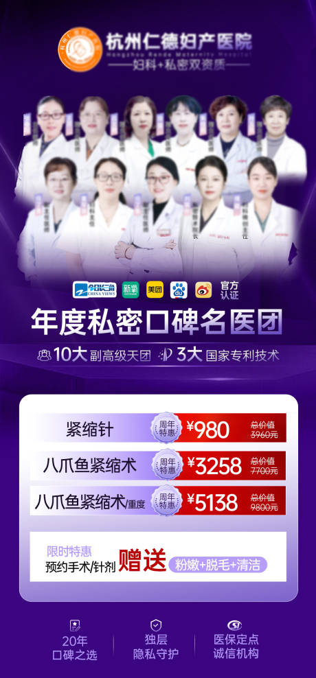 源文件下载【享设计】搜索编号：93560034076127616【医生团队私密】