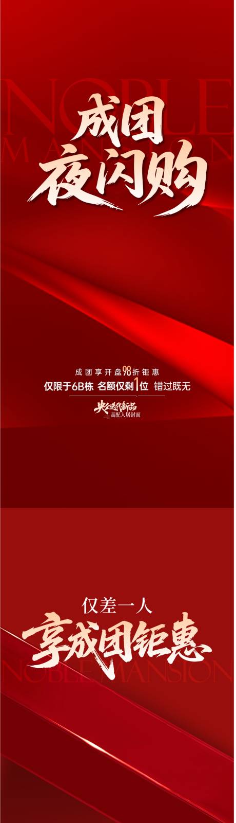 源文件下载【享设计】搜索编号：45870034156344734【活动海报】