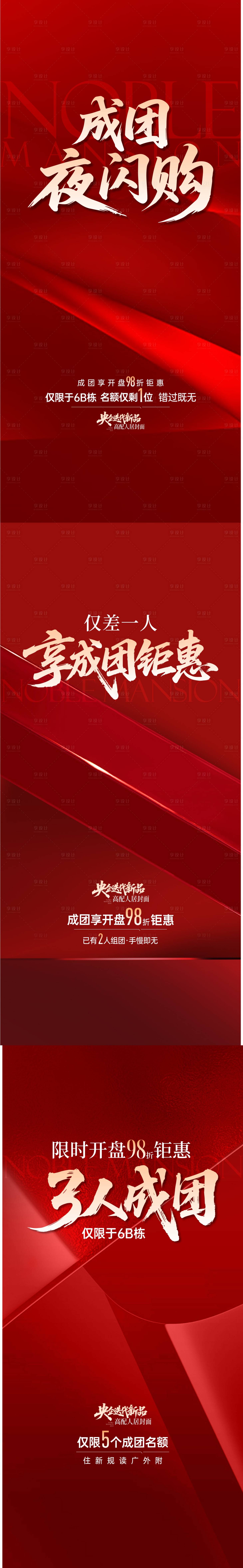 源文件下载【享设计】搜索编号：45870034156344734【活动海报】
