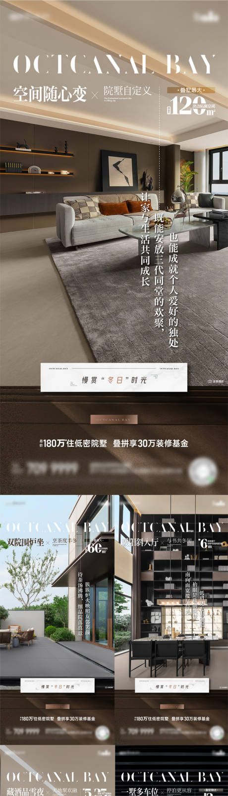 源文件下载【享设计】搜索编号：60890034271471911【地产别墅洋房高端微信贴片系列】