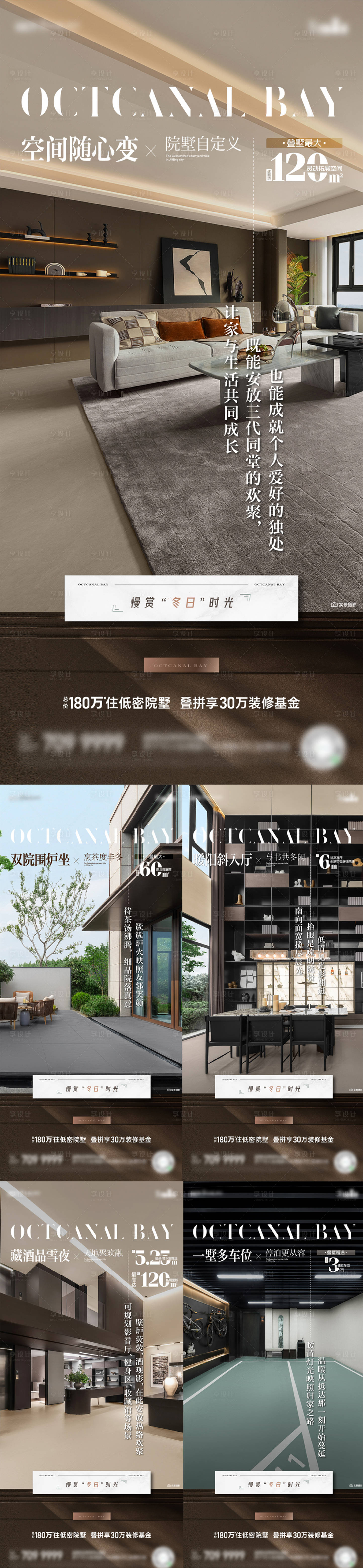 源文件下载【享设计】搜索编号：60890034271471911【地产别墅洋房高端微信贴片系列】