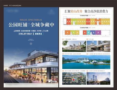 源文件下载【享设计】搜索编号：46720034255689294【商业宣传DM单】