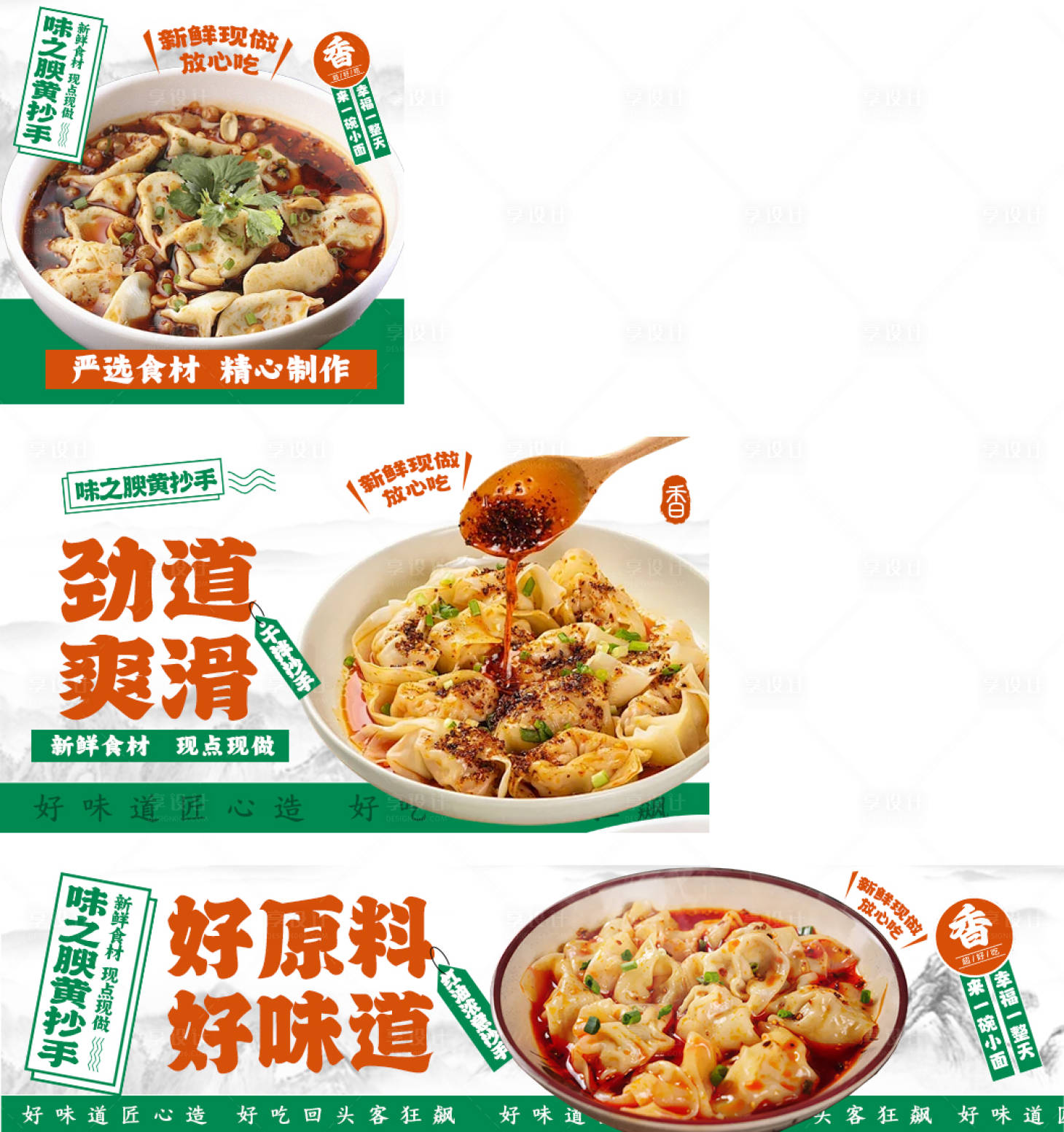 源文件下载【享设计】搜索编号：36390034202338392【水饺】