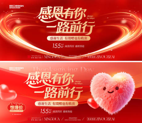 源文件下载【享设计】搜索编号：83140033894514597【感恩节活动】