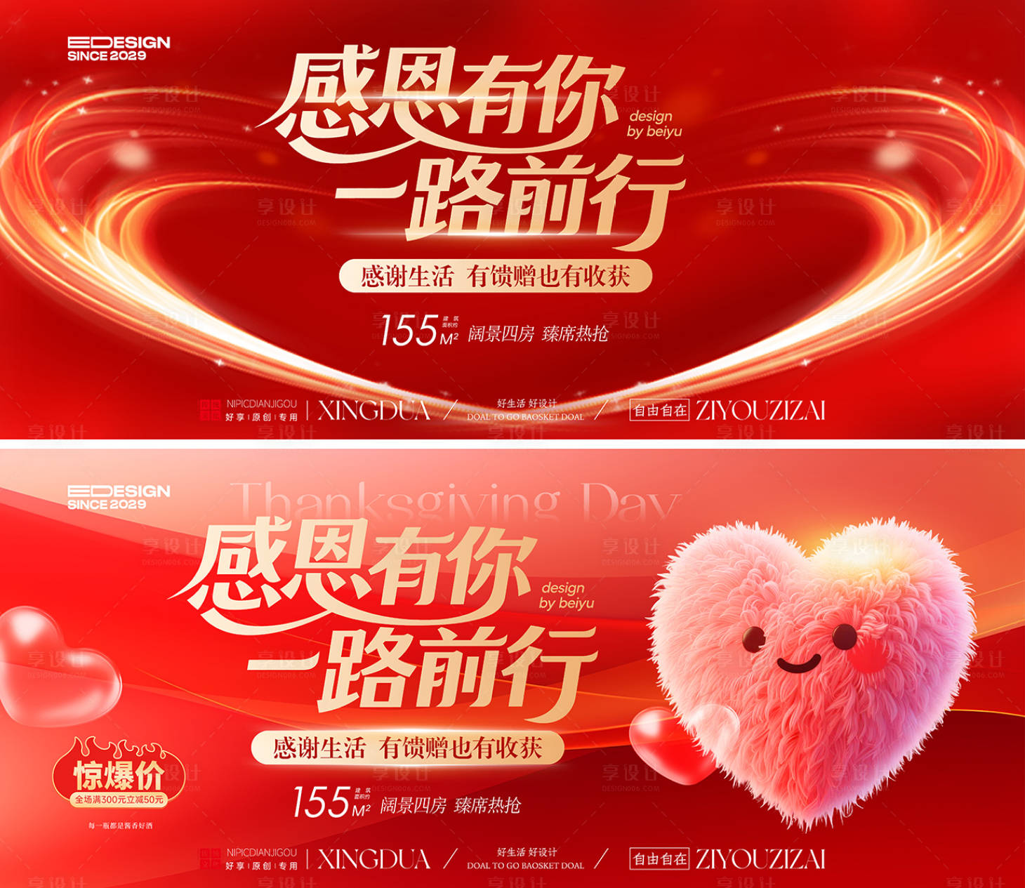 源文件下载【享设计】搜索编号：83140033894514597【感恩节活动】