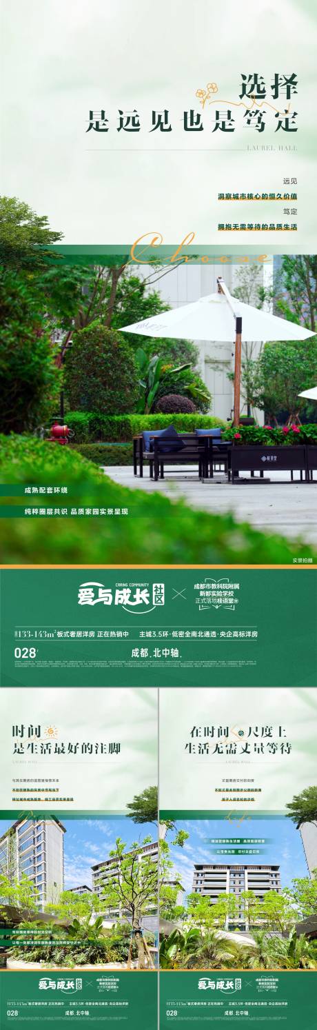 源文件下载【享设计】搜索编号：85260034208743613【地产别墅价值点中式海报】