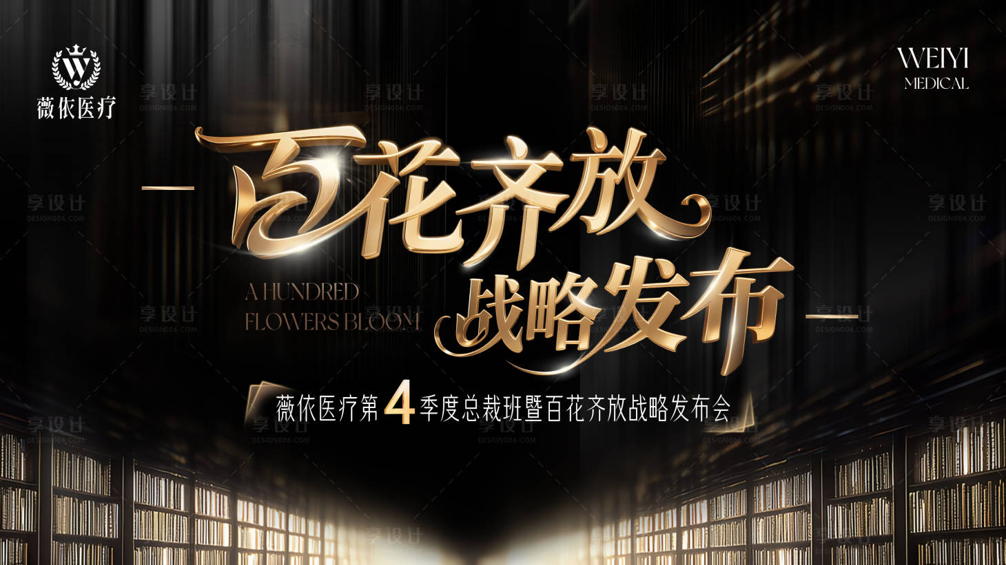 源文件下载【享设计】搜索编号：97940034115895536【高级晚宴主视觉KV】