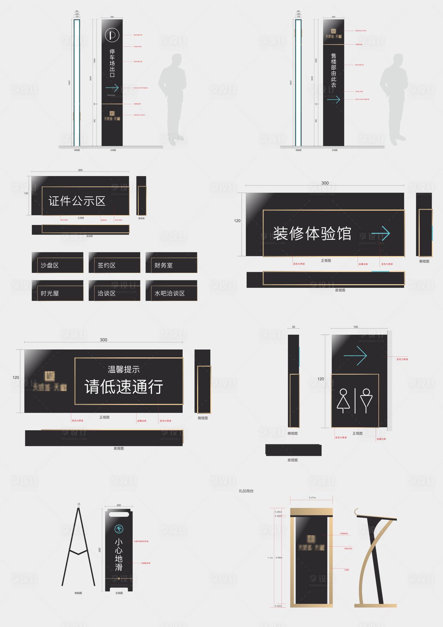 源文件下载【享设计】搜索编号：24450034019116040【导视】