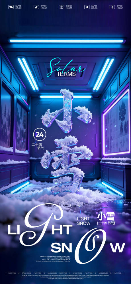 源文件下载【享设计】搜索编号：30560034086687222【小雪节气海报】