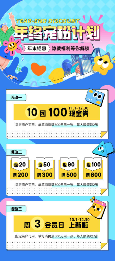 源文件下载【享设计】搜索编号：11010034072442050【年终宠粉计划年末钜惠】