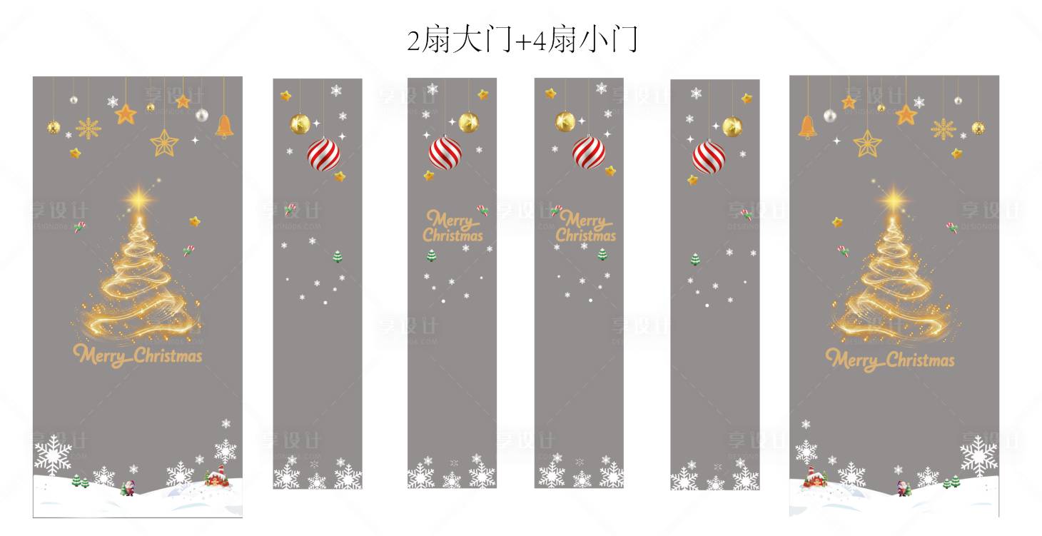 源文件下载【享设计】搜索编号：36200034235854166【圣诞门头玻璃贴】