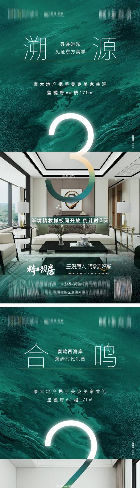 源文件下载【享设计】搜索编号：68540033838801674【开放倒计时海报】