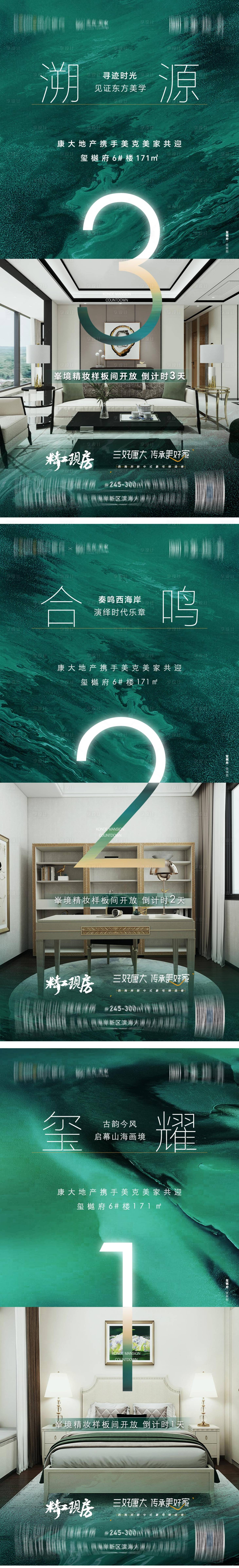 源文件下载【享设计】搜索编号：68540033838801674【开放倒计时海报】