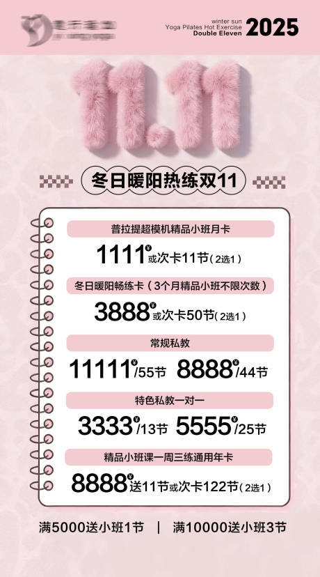 源文件下载【享设计】搜索编号：34340033951759658【双11美业活动海报】