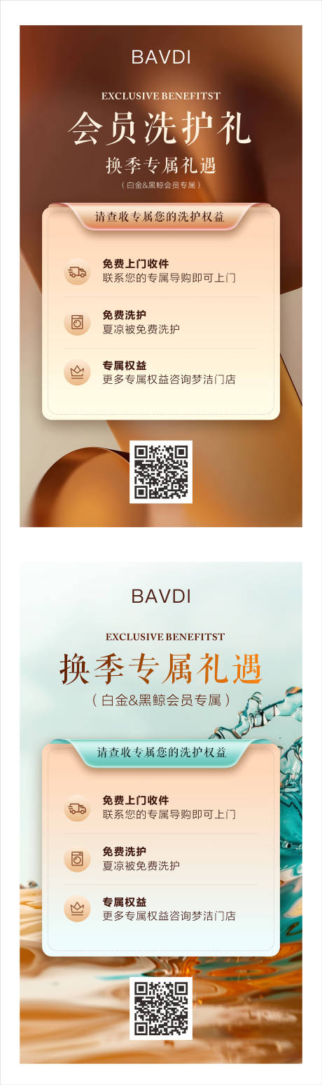 源文件下载【享设计】搜索编号：99780033750107697【会员权益】