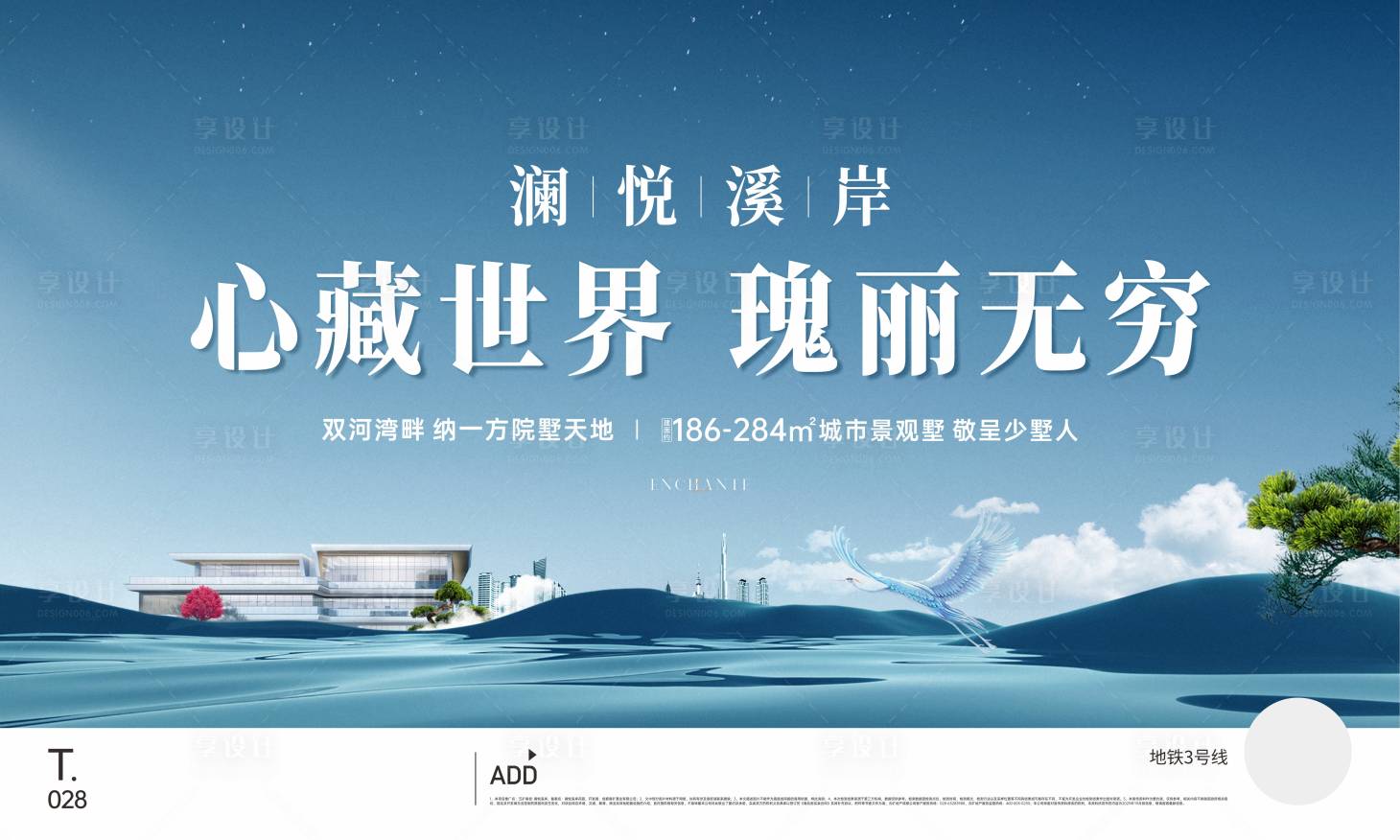 源文件下载【享设计】搜索编号：51590034170306590【地产新中式别墅价值点背景板】