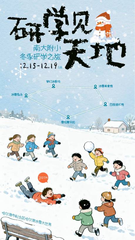 源文件下载【享设计】搜索编号：71760033973562798【研学见天地】