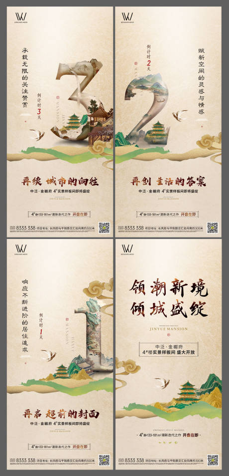 源文件下载【享设计】搜索编号：62470033843476838【价值系列】