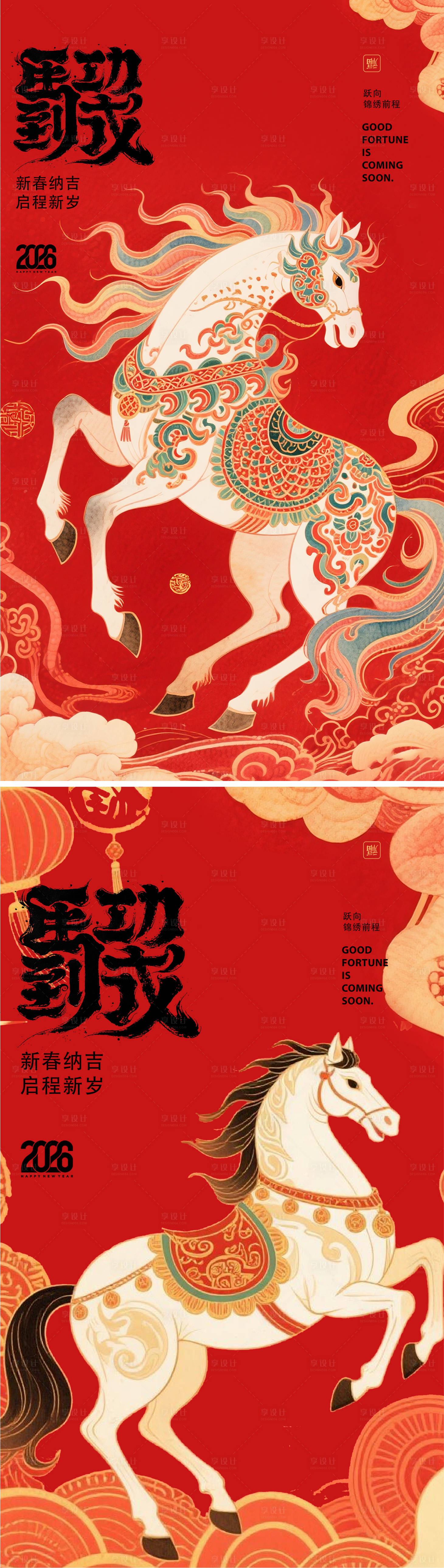源文件下载【享设计】搜索编号：99320034091802323【小年除夕新年海报】